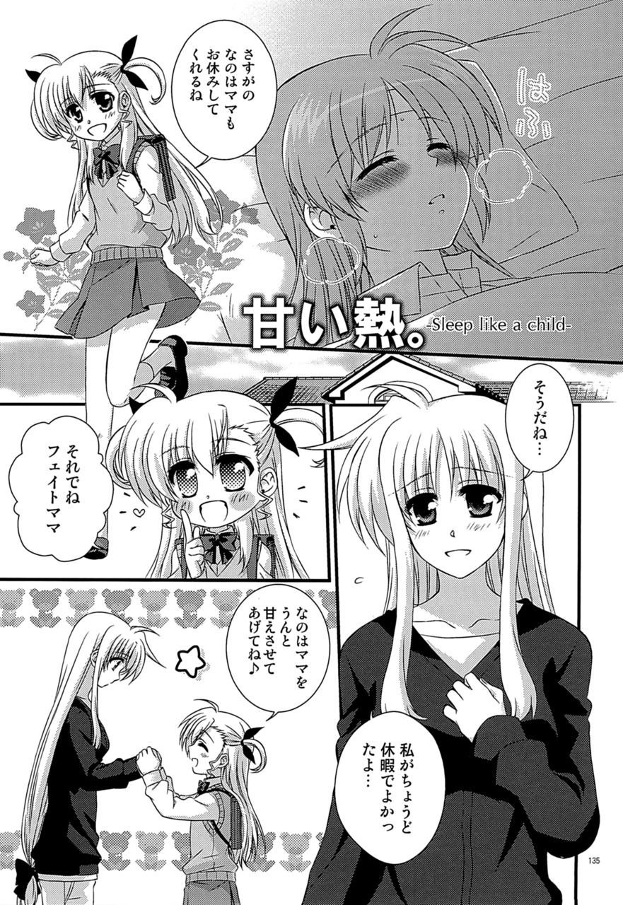 Lyrical Magical 20) [Koguroya. (Koguro.)] (Mermaid (Mahou Shoujo Lyrical Nanoha) 1