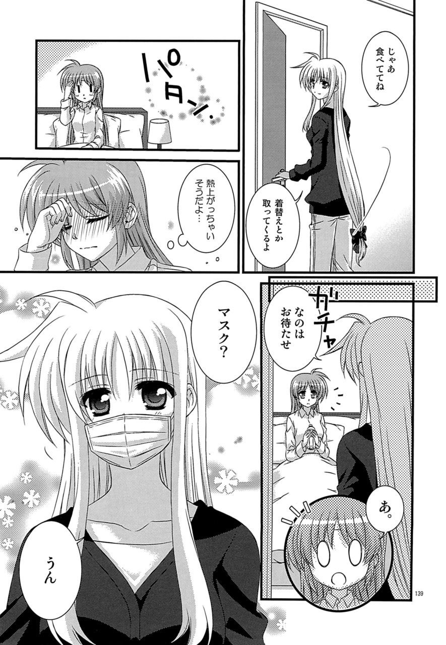 Lyrical Magical 20) [Koguroya. (Koguro.)] (Mermaid (Mahou Shoujo Lyrical Nanoha) 5