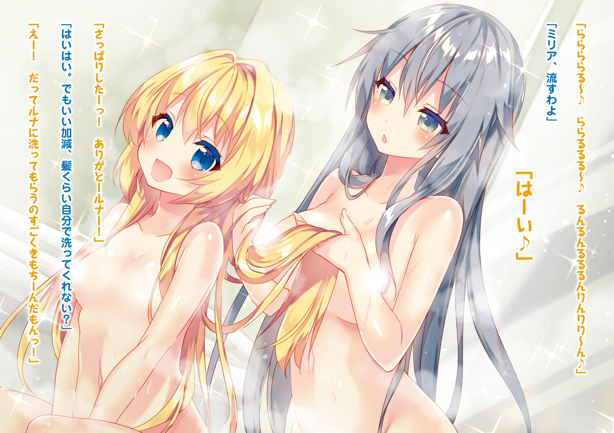 Erotic images of two-dimensional pretty ponpon in a bath or hot spring. Vol. 9 19