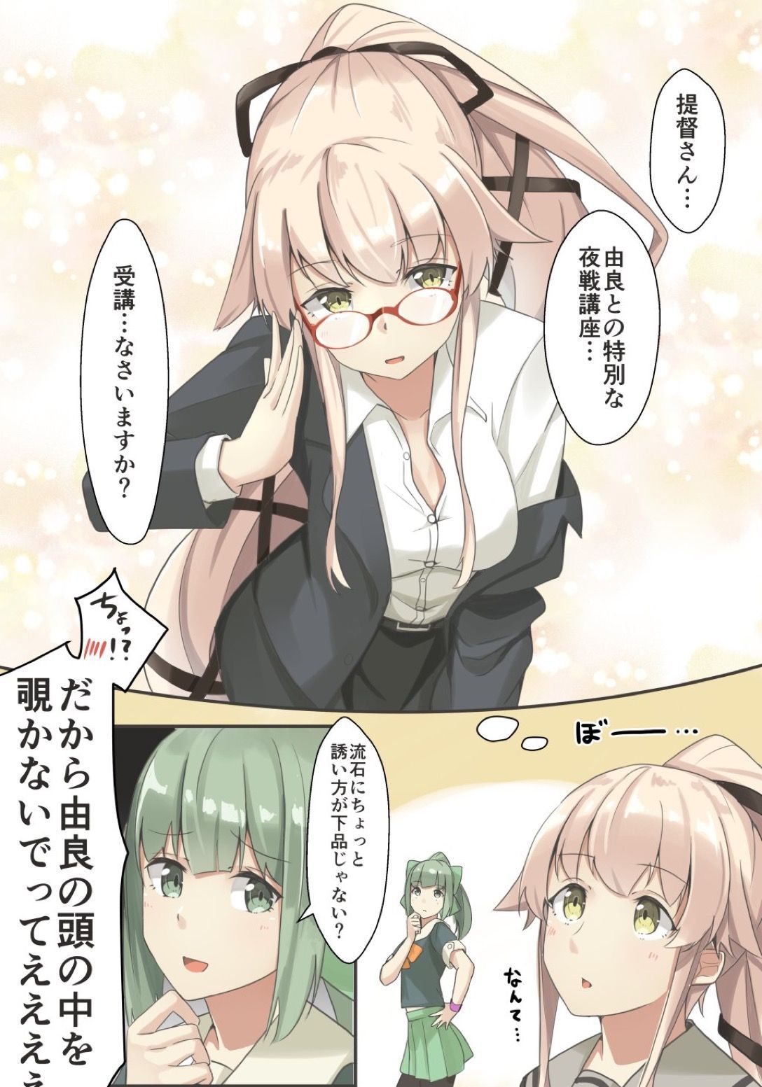 [secondary/ZIP] second image of the daughter of the glasses cute intelligent 6