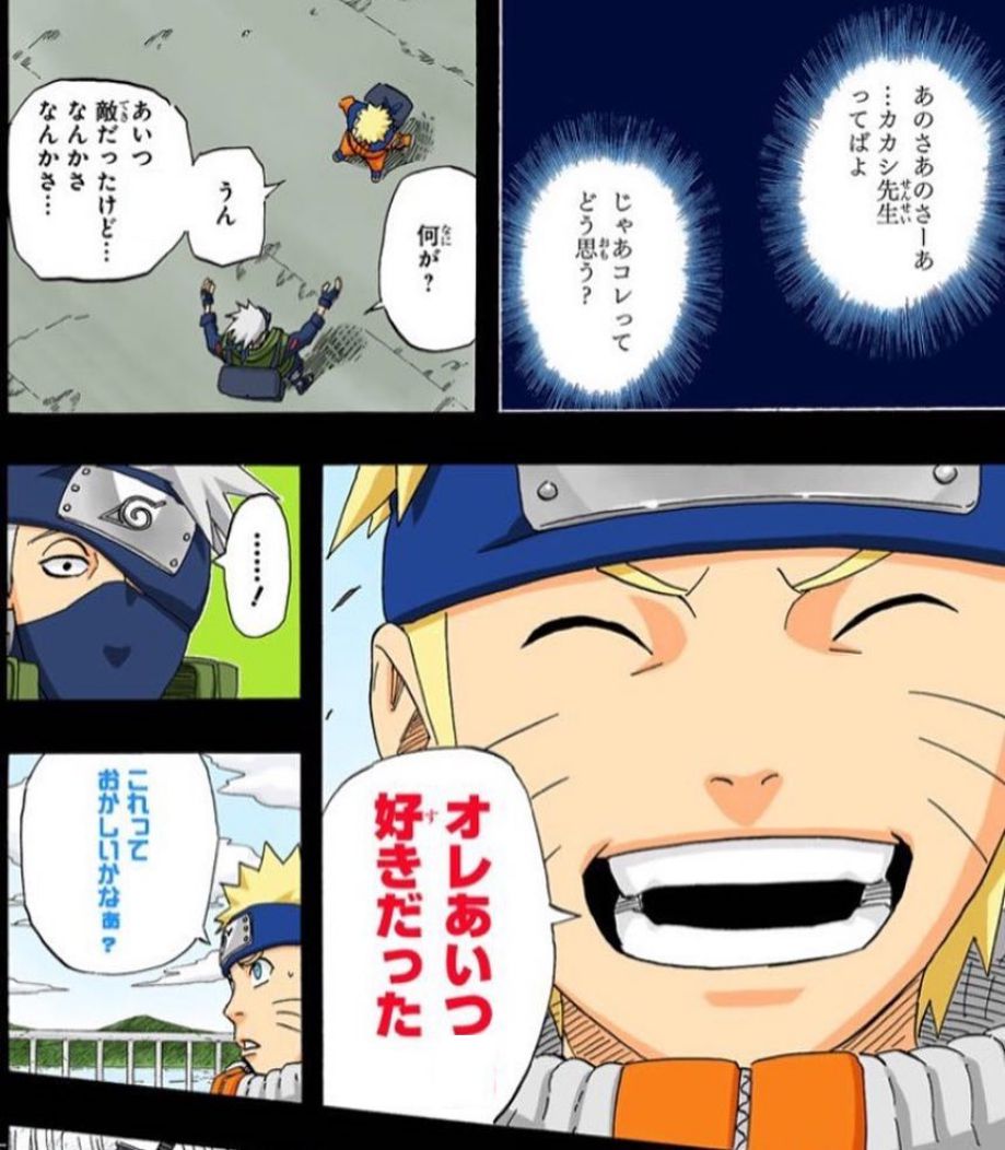 Picture: Naruto is the most Etieticara, finally decided wwwwwwww 12