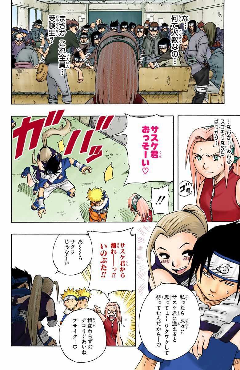 Picture: Naruto is the most Etieticara, finally decided wwwwwwww 5