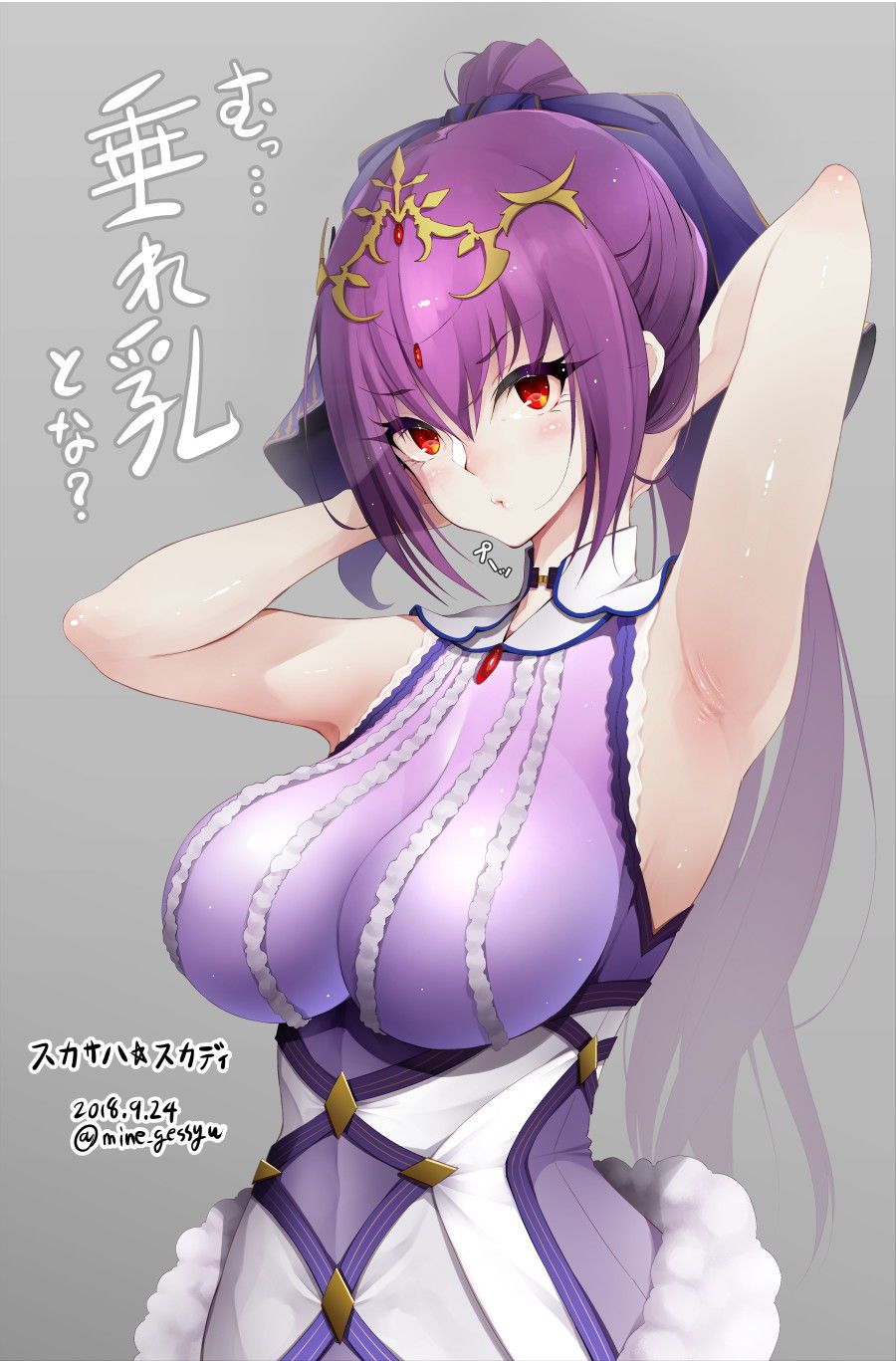 [Fate/grandorder] Q savior...!! Skasaha-skade-like Erotic &amp; Moe Images 15