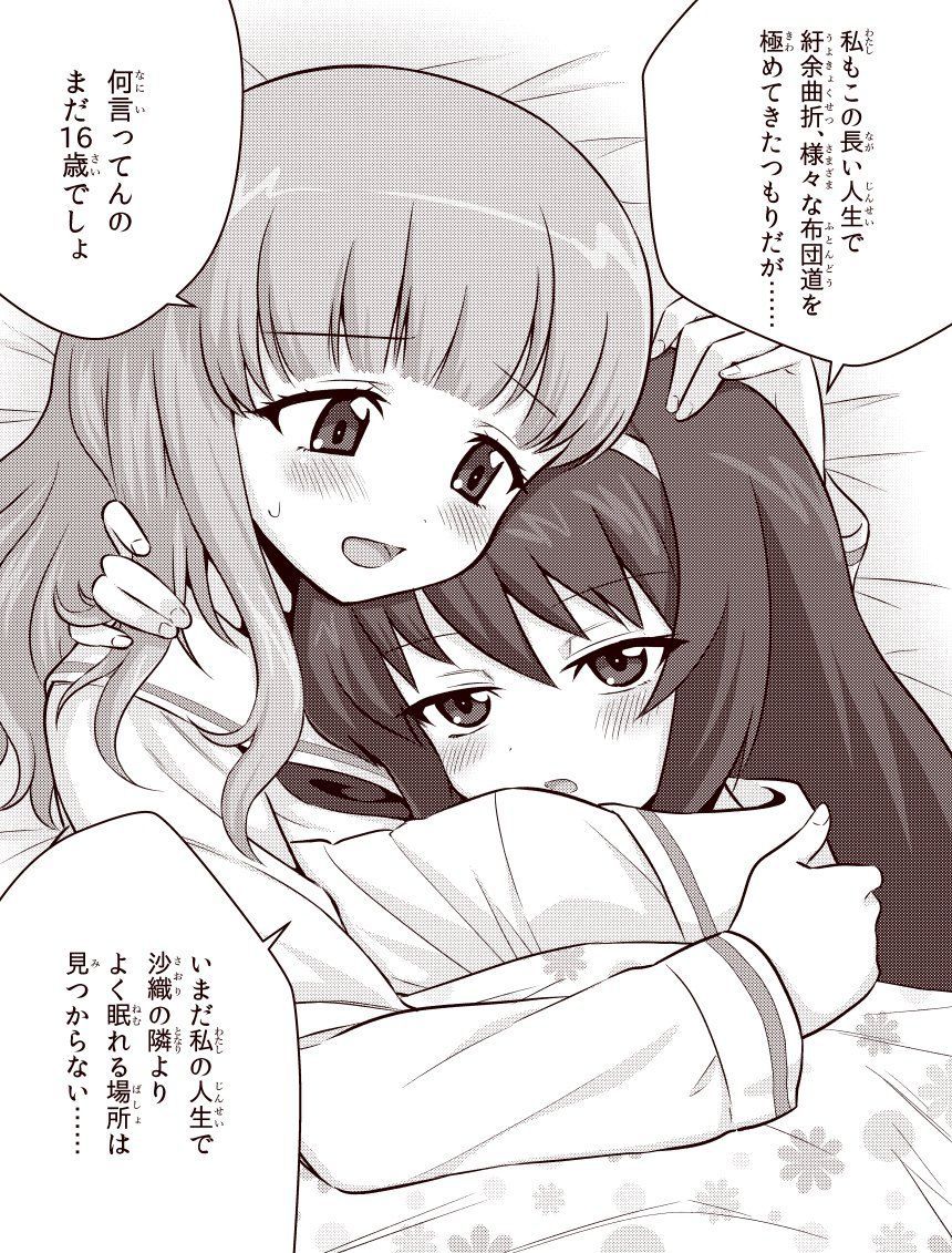[secondary/ZIP] lovely yuri Lesbian image of a cute girl each other 30