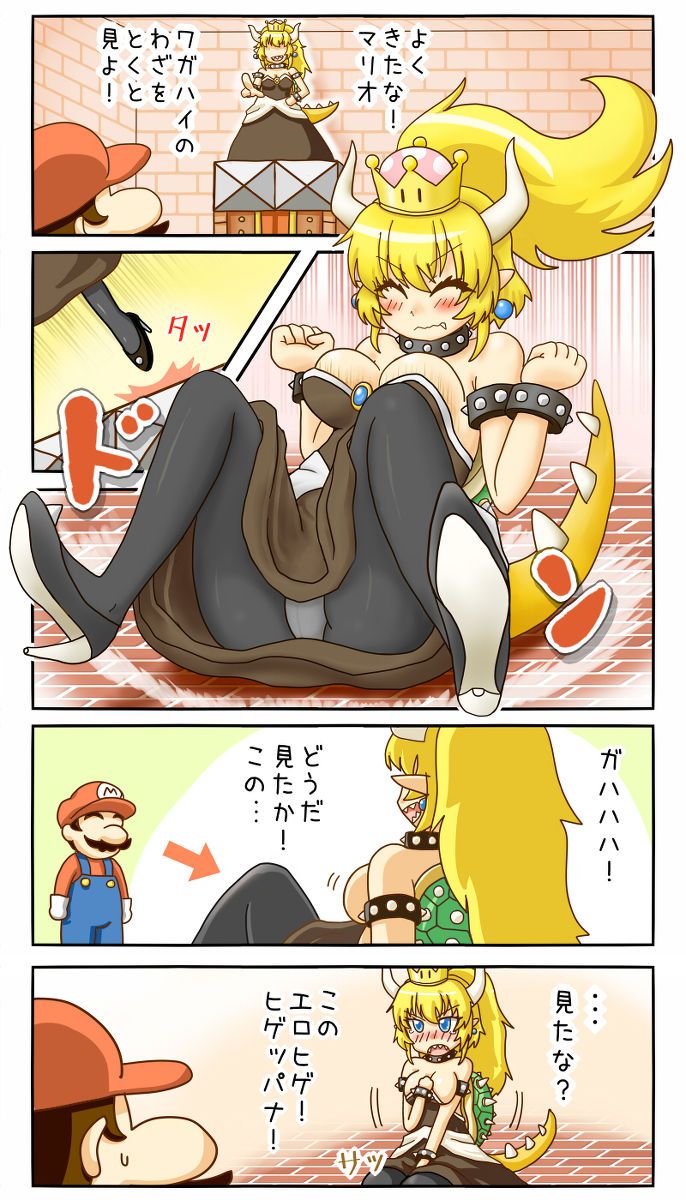 Bowsette Collection 19 219