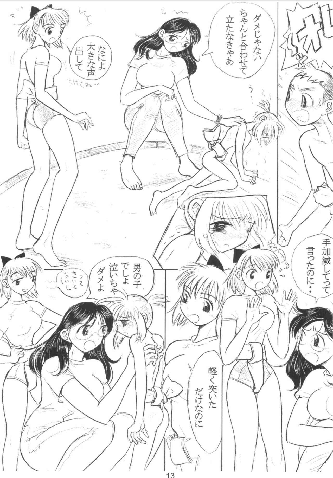 [Ichizo Shouten] Girl Beats Boy vol.1 [伊藤一蔵商店] 男の闘い Vol.1 13