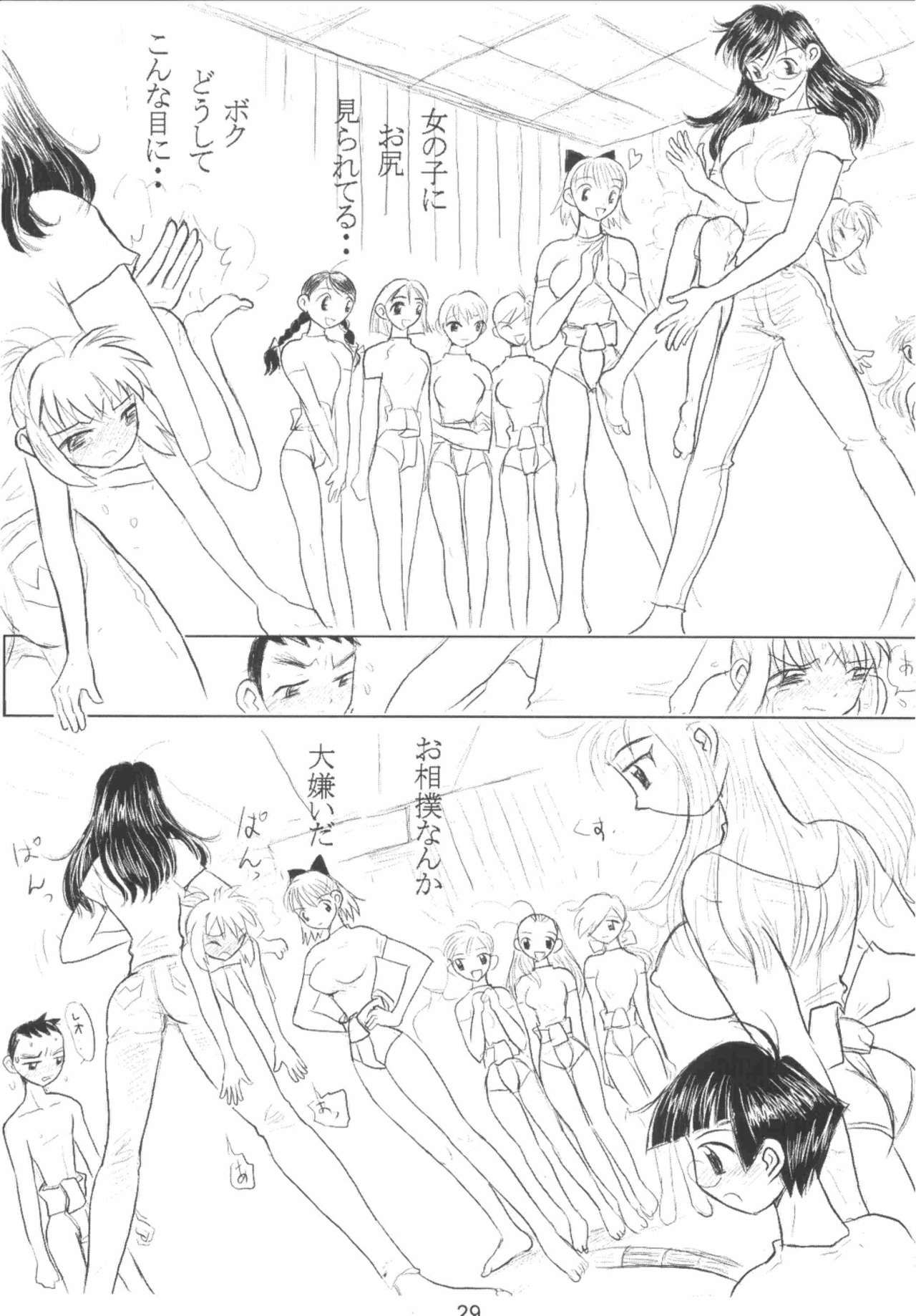 [Ichizo Shouten] Girl Beats Boy vol.1 [伊藤一蔵商店] 男の闘い Vol.1 29