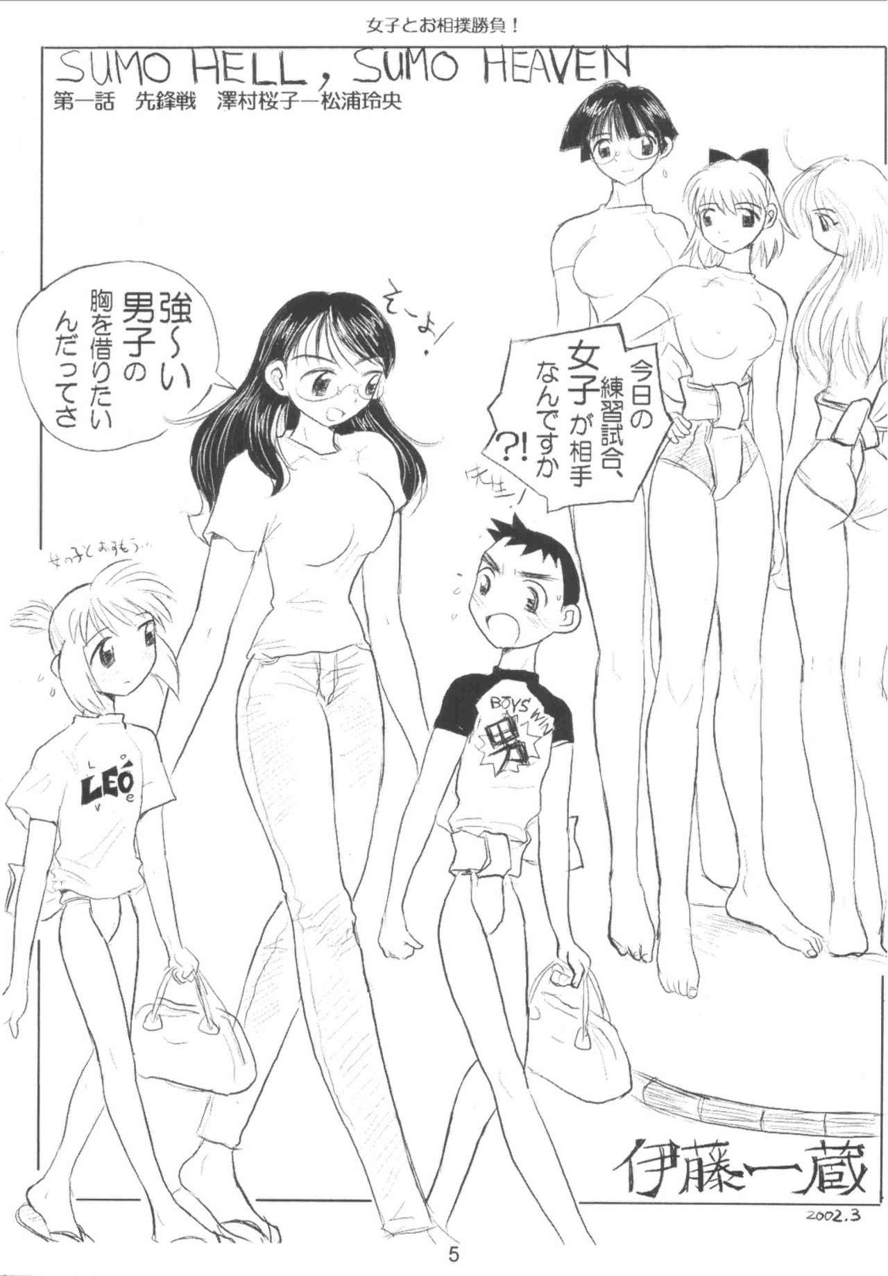 [Ichizo Shouten] Girl Beats Boy vol.1 [伊藤一蔵商店] 男の闘い Vol.1 5