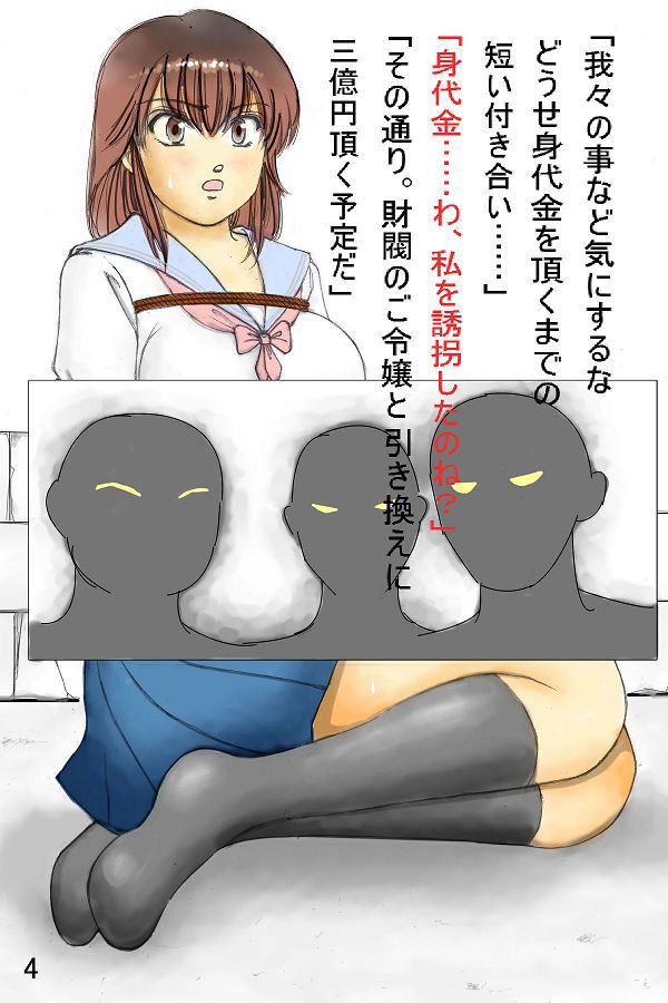 [江戸があらんポ] 誘快事件 [江戸があらんポ] 誘快事件 4