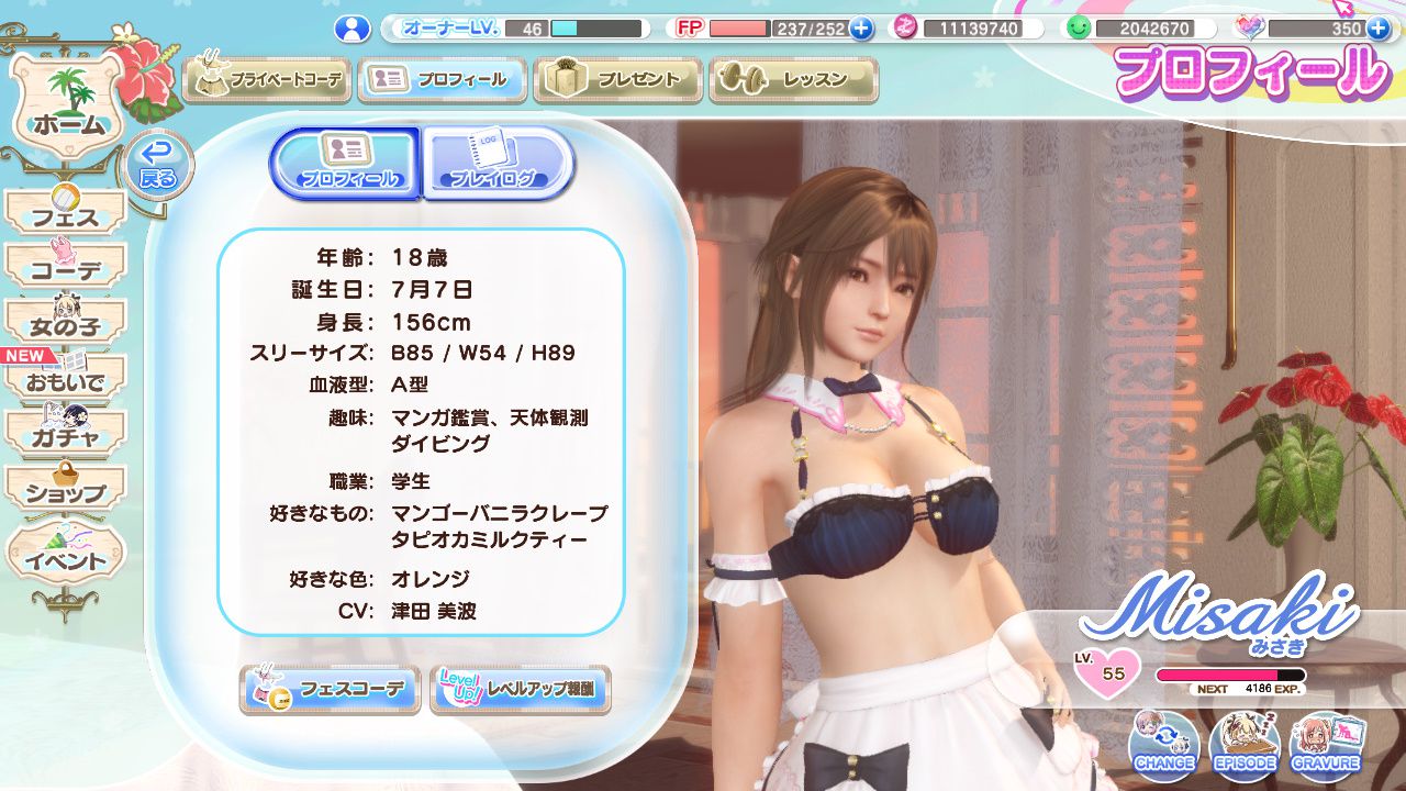 [DOAXVV play Diary 1] pinch Hitpare swimsuit "Snack Pinchos" is the best 7