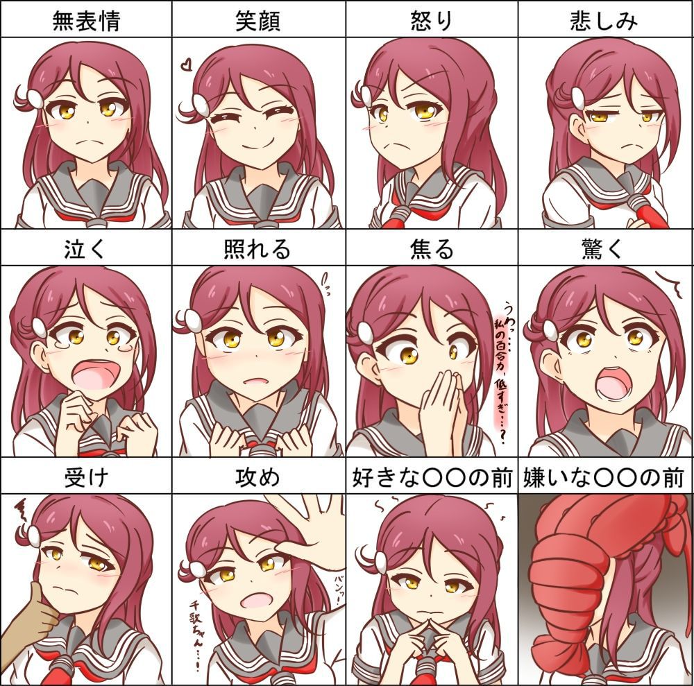 [Secondary, ZIP] Shikotsu Chanko and Nouchi Riko-chan cute picture roundup 100 pieces "Love Live! Sunshine!! 》 100