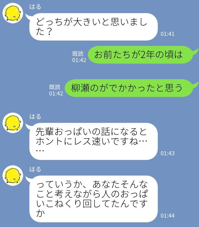 [mishirushiru] Ai☆My☆Line [mishirushiru] アイ☆マイ☆ライン 100