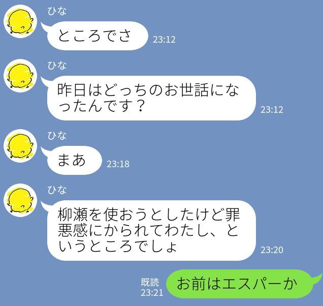 [mishirushiru] Ai☆My☆Line [mishirushiru] アイ☆マイ☆ライン 117