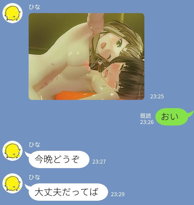 [mishirushiru] Ai☆My☆Line [mishirushiru] アイ☆マイ☆ライン 122