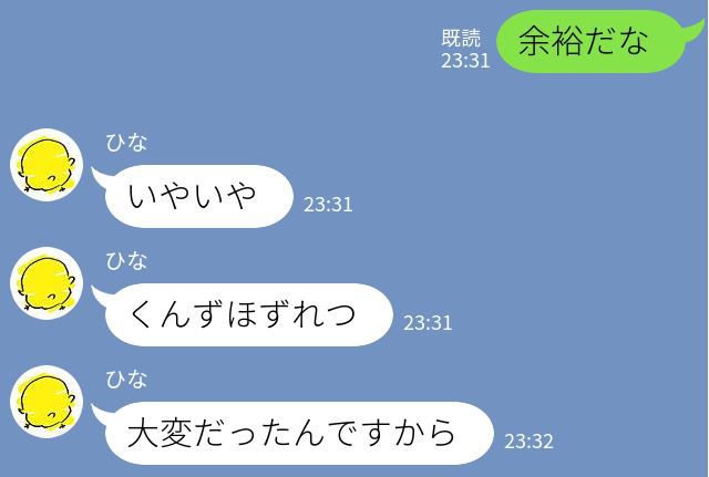 [mishirushiru] Ai☆My☆Line [mishirushiru] アイ☆マイ☆ライン 127