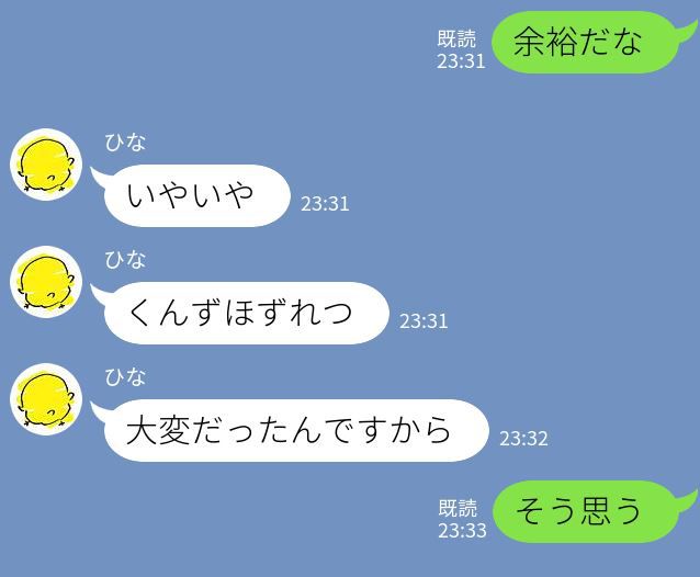 [mishirushiru] Ai☆My☆Line [mishirushiru] アイ☆マイ☆ライン 128