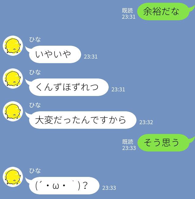 [mishirushiru] Ai☆My☆Line [mishirushiru] アイ☆マイ☆ライン 129