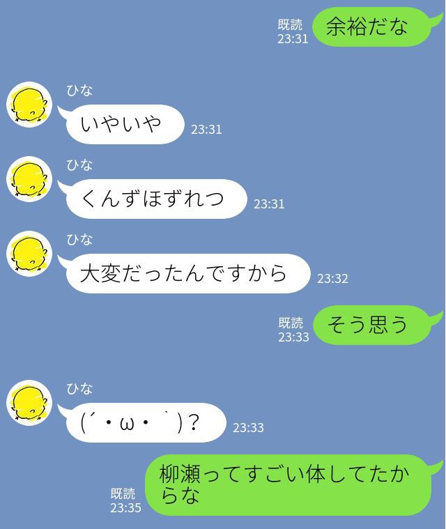 [mishirushiru] Ai☆My☆Line [mishirushiru] アイ☆マイ☆ライン 130