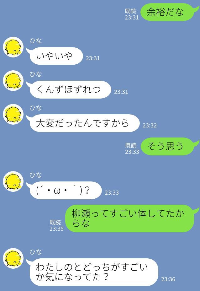 [mishirushiru] Ai☆My☆Line [mishirushiru] アイ☆マイ☆ライン 131