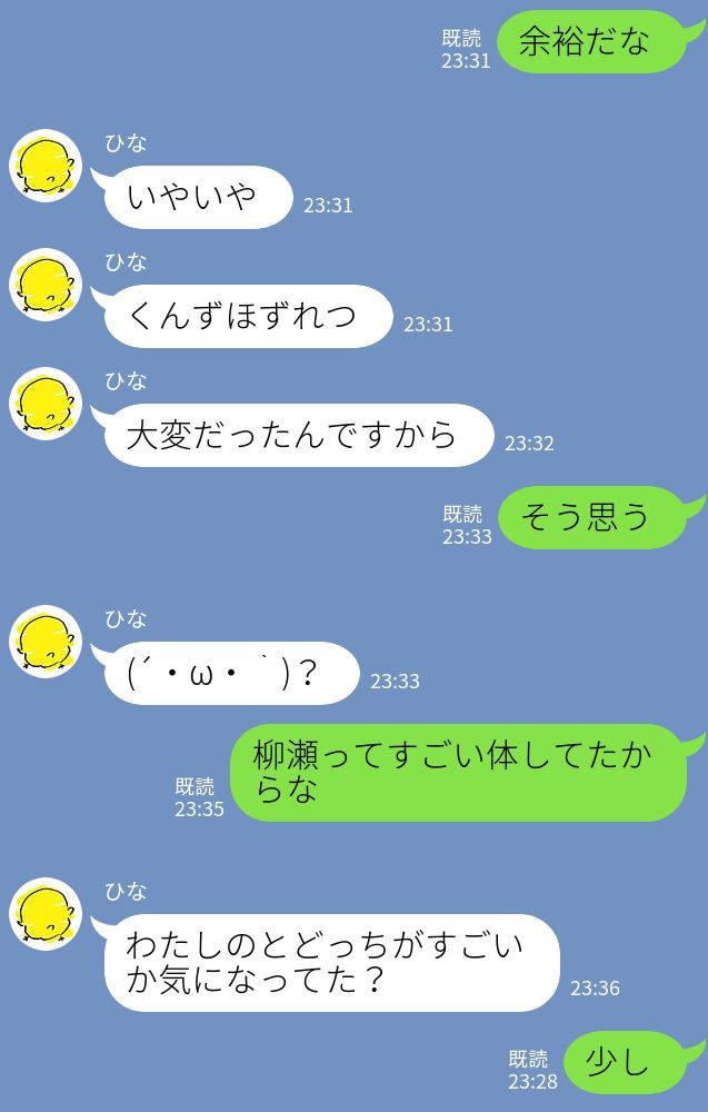 [mishirushiru] Ai☆My☆Line [mishirushiru] アイ☆マイ☆ライン 132