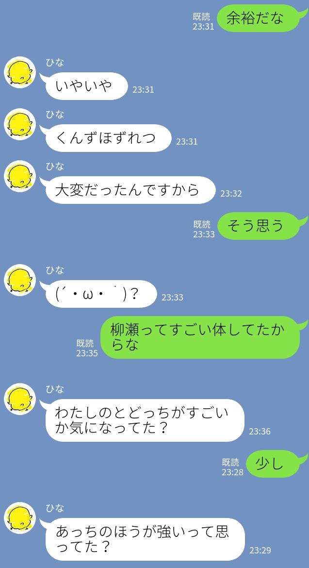 [mishirushiru] Ai☆My☆Line [mishirushiru] アイ☆マイ☆ライン 133