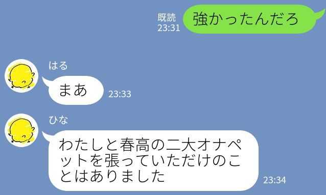 [mishirushiru] Ai☆My☆Line [mishirushiru] アイ☆マイ☆ライン 136