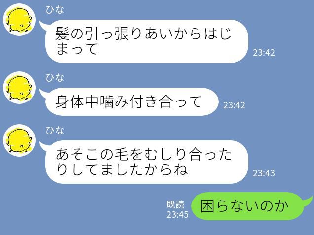 [mishirushiru] Ai☆My☆Line [mishirushiru] アイ☆マイ☆ライン 144