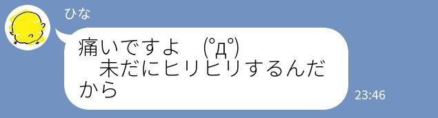 [mishirushiru] Ai☆My☆Line [mishirushiru] アイ☆マイ☆ライン 145