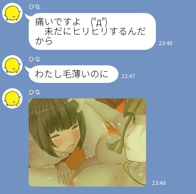 [mishirushiru] Ai☆My☆Line [mishirushiru] アイ☆マイ☆ライン 147