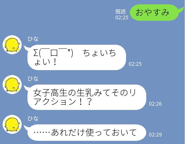 [mishirushiru] Ai☆My☆Line [mishirushiru] アイ☆マイ☆ライン 15