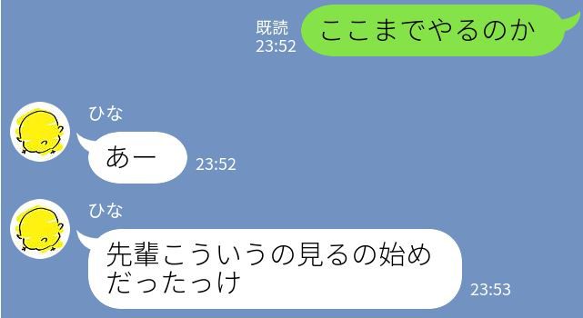 [mishirushiru] Ai☆My☆Line [mishirushiru] アイ☆マイ☆ライン 151