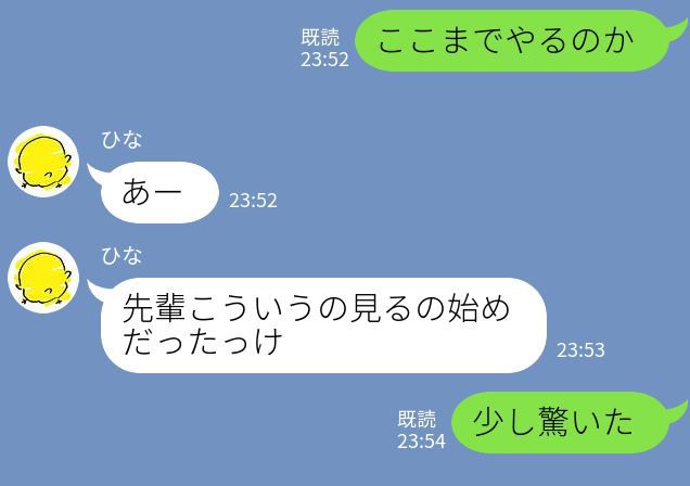 [mishirushiru] Ai☆My☆Line [mishirushiru] アイ☆マイ☆ライン 152