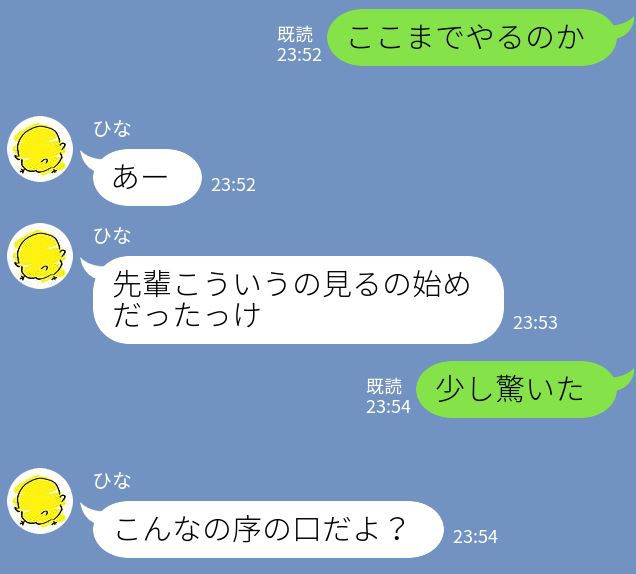 [mishirushiru] Ai☆My☆Line [mishirushiru] アイ☆マイ☆ライン 153