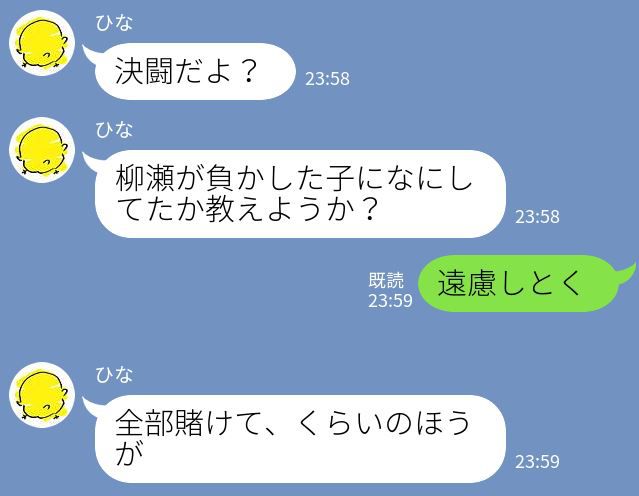 [mishirushiru] Ai☆My☆Line [mishirushiru] アイ☆マイ☆ライン 158