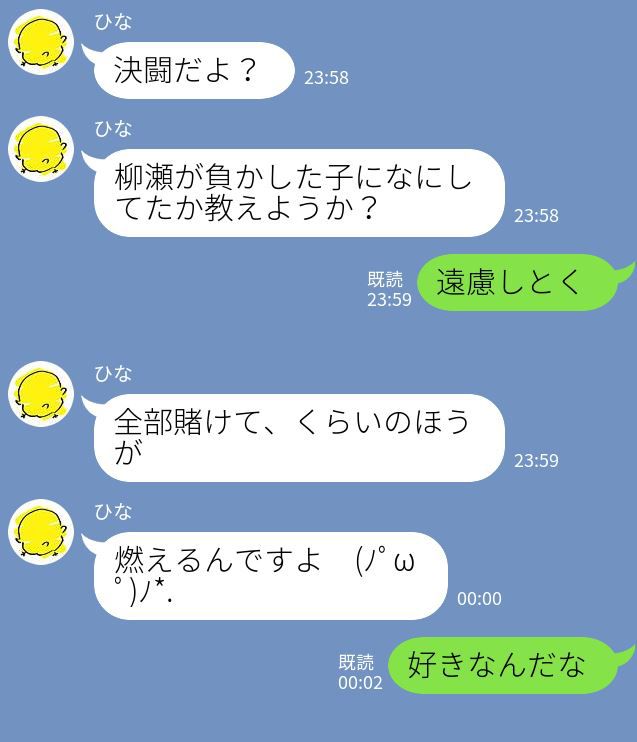 [mishirushiru] Ai☆My☆Line [mishirushiru] アイ☆マイ☆ライン 159