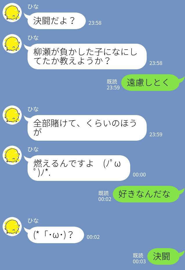 [mishirushiru] Ai☆My☆Line [mishirushiru] アイ☆マイ☆ライン 161