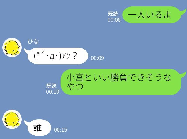 [mishirushiru] Ai☆My☆Line [mishirushiru] アイ☆マイ☆ライン 165