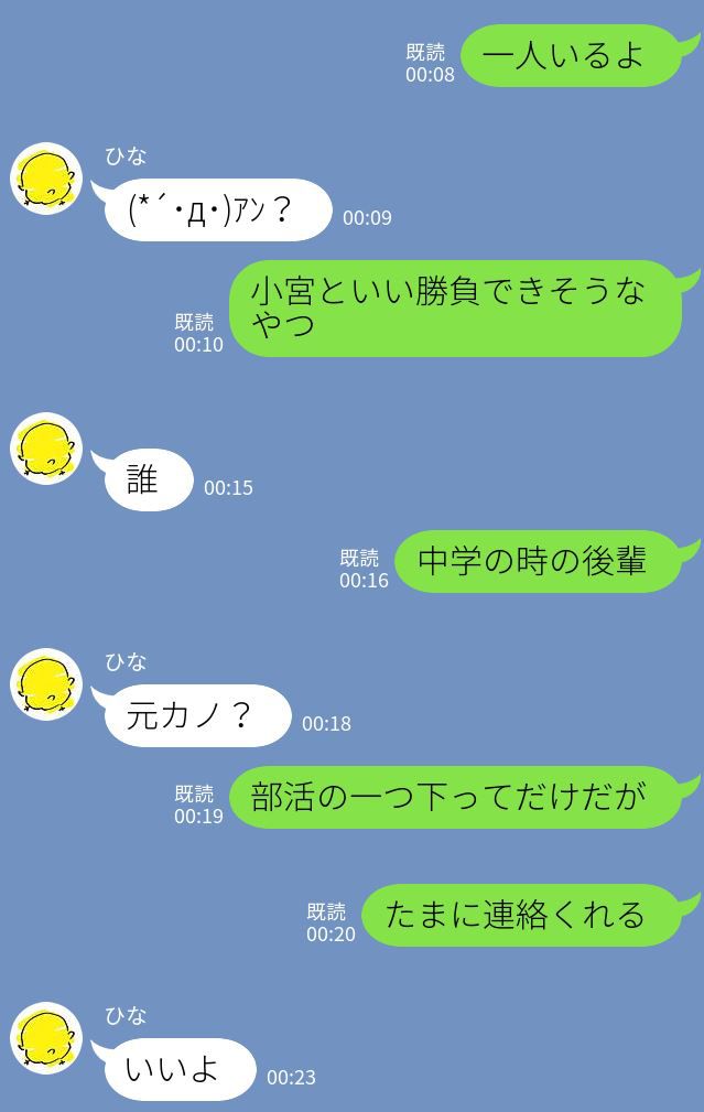 [mishirushiru] Ai☆My☆Line [mishirushiru] アイ☆マイ☆ライン 169