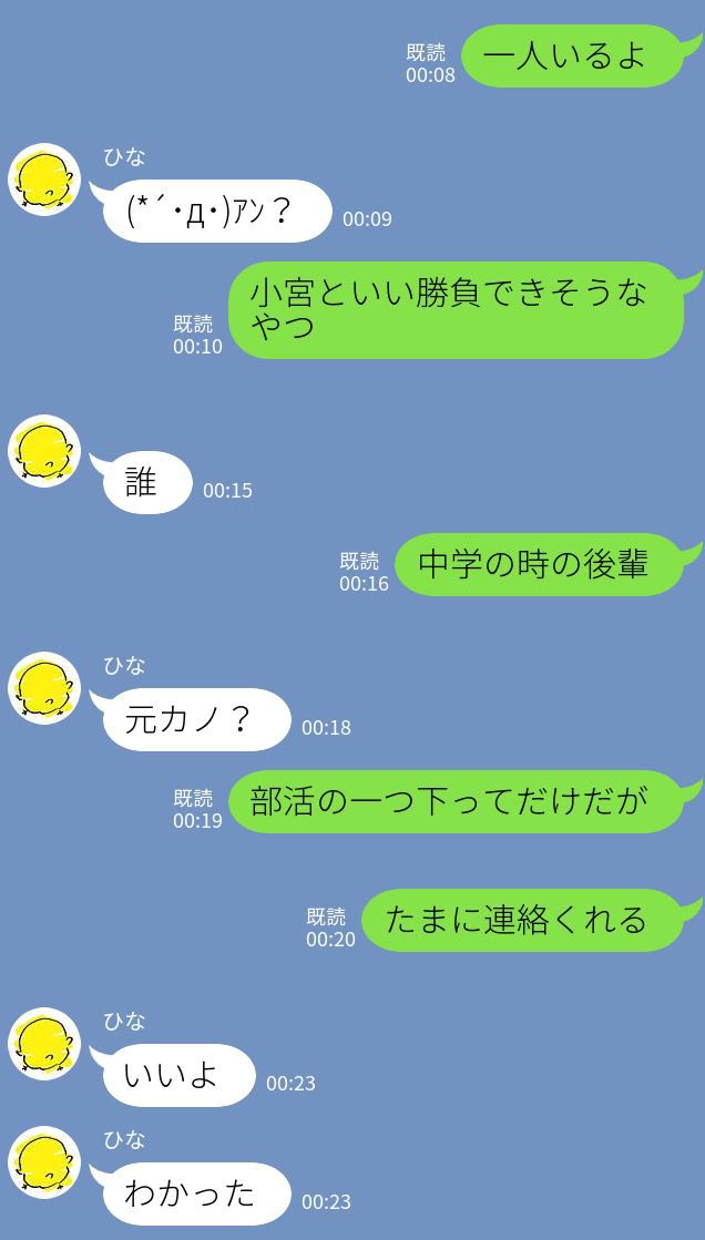 [mishirushiru] Ai☆My☆Line [mishirushiru] アイ☆マイ☆ライン 170