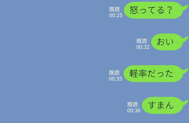 [mishirushiru] Ai☆My☆Line [mishirushiru] アイ☆マイ☆ライン 174