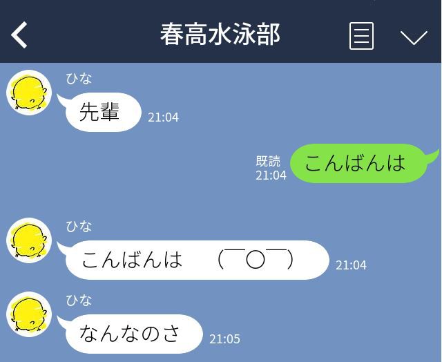 [mishirushiru] Ai☆My☆Line [mishirushiru] アイ☆マイ☆ライン 213