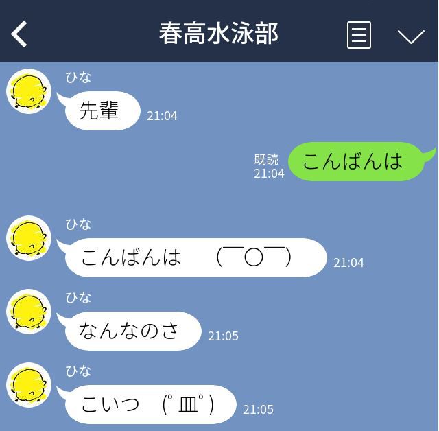 [mishirushiru] Ai☆My☆Line [mishirushiru] アイ☆マイ☆ライン 214