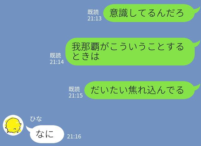 [mishirushiru] Ai☆My☆Line [mishirushiru] アイ☆マイ☆ライン 223