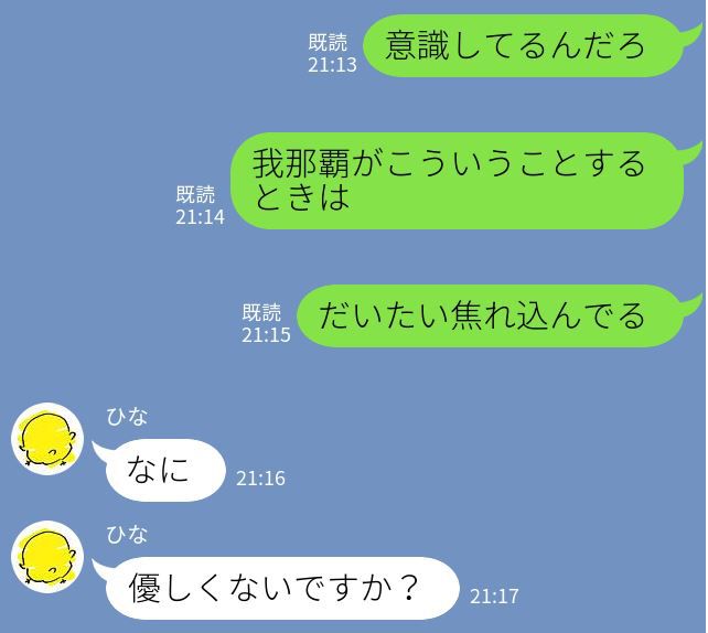 [mishirushiru] Ai☆My☆Line [mishirushiru] アイ☆マイ☆ライン 224