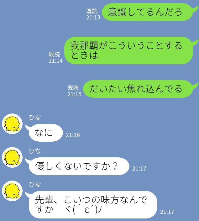 [mishirushiru] Ai☆My☆Line [mishirushiru] アイ☆マイ☆ライン 225