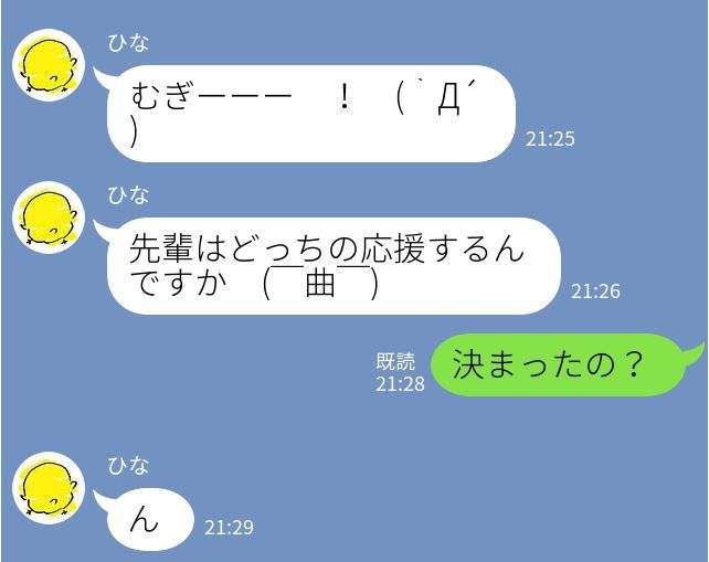 [mishirushiru] Ai☆My☆Line [mishirushiru] アイ☆マイ☆ライン 233