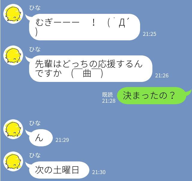 [mishirushiru] Ai☆My☆Line [mishirushiru] アイ☆マイ☆ライン 234