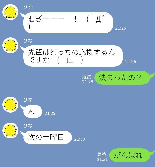 [mishirushiru] Ai☆My☆Line [mishirushiru] アイ☆マイ☆ライン 235