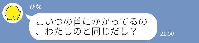 [mishirushiru] Ai☆My☆Line [mishirushiru] アイ☆マイ☆ライン 242