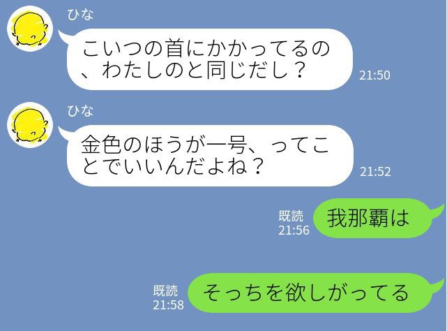 [mishirushiru] Ai☆My☆Line [mishirushiru] アイ☆マイ☆ライン 245